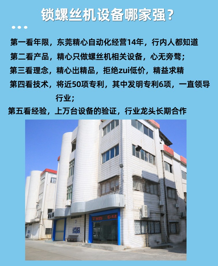 自動(dòng)鎖螺絲機(jī) 自動(dòng)鎖螺絲機(jī)