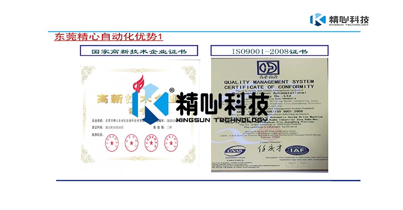 精心自動(dòng)化 自動(dòng)鎖螺絲機(jī)