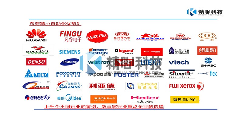 精心自動(dòng)化 自動(dòng)鎖螺絲機(jī)